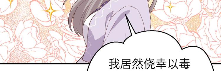 第12话 他要亲我？！(1/2)-第13话