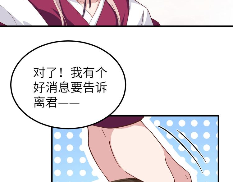 第12话 他要亲我？！(1/2)-第13话