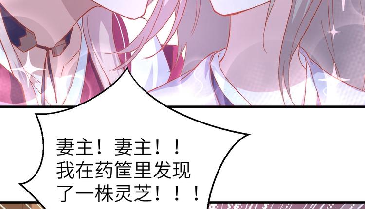 第12话 他要亲我？！(1/2)-第13话