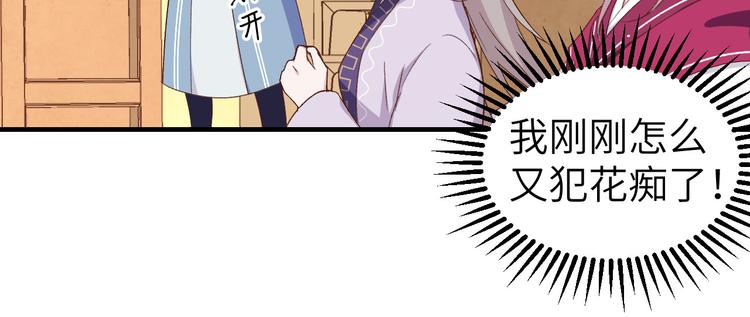 第12话 他要亲我？！(1/2)-第13话