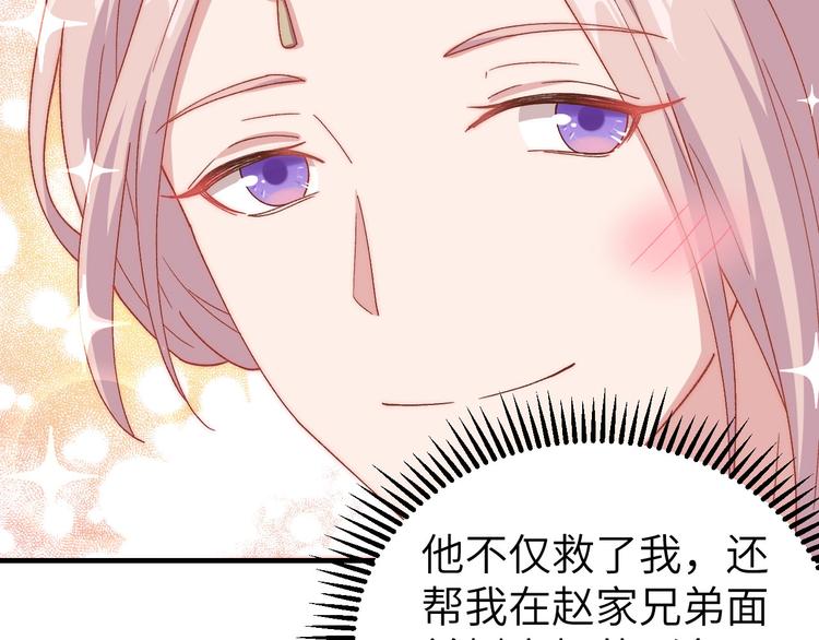 第12话 他要亲我？！(1/2)-第13话