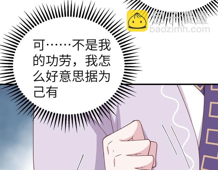 第12话 他要亲我？！(1/2)-第13话