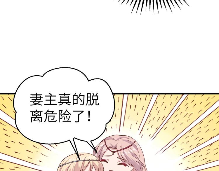 第12话 他要亲我？！(1/2)-第13话