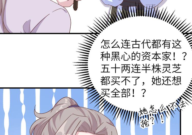 第14话 救命&hellip;&hellip;(1/3)-第15话