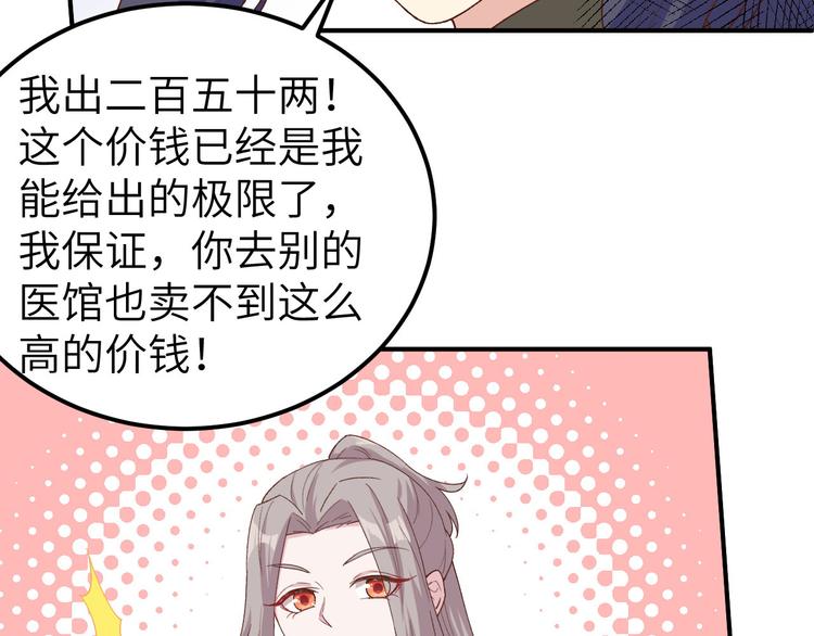 第14话 救命&hellip;&hellip;(1/3)-第15话