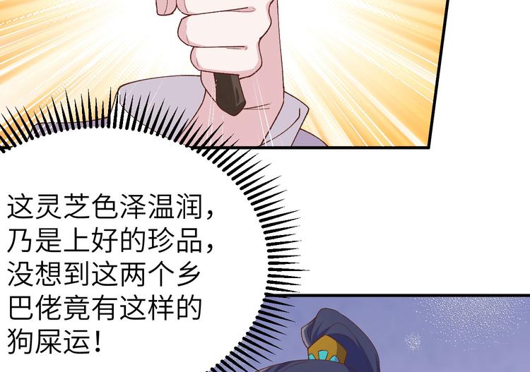 第14话 救命&hellip;&hellip;(1/3)-第15话