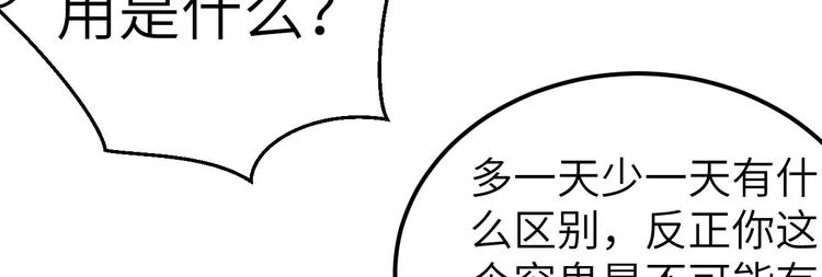 第16话 张芳下跪道歉(1/2)-第17话