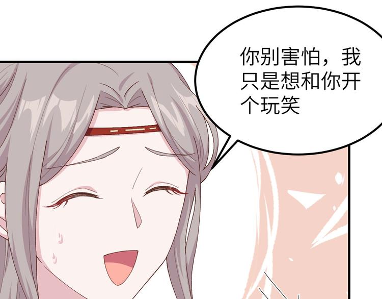 第18话 做点少儿不宜的事情&hellip;(1/2)-第19话