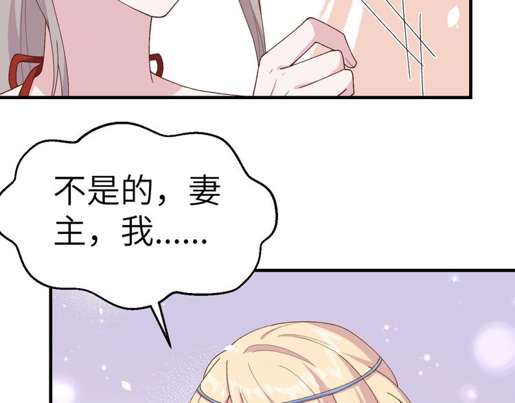 第18话 做点少儿不宜的事情&hellip;(1/2)-第19话
