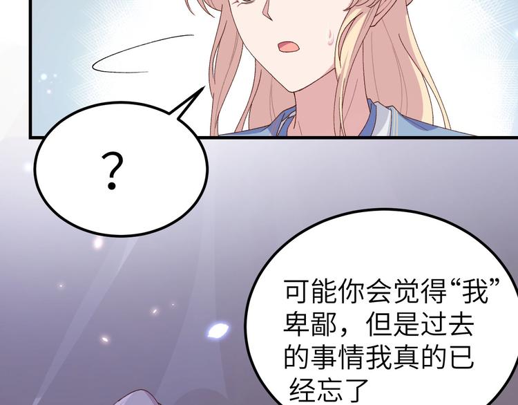 第18话 做点少儿不宜的事情&hellip;(1/2)-第19话