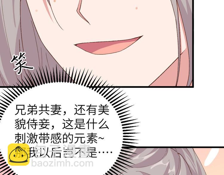 第2话 美人儿莫心急～(1/2)-第3话