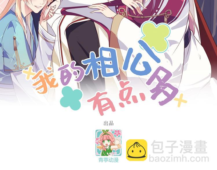 第2话 美人儿莫心急～(1/2)-第3话
