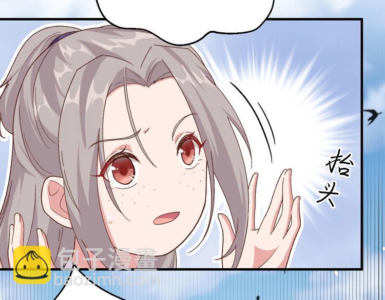 第2话 美人儿莫心急～(1/2)-第3话