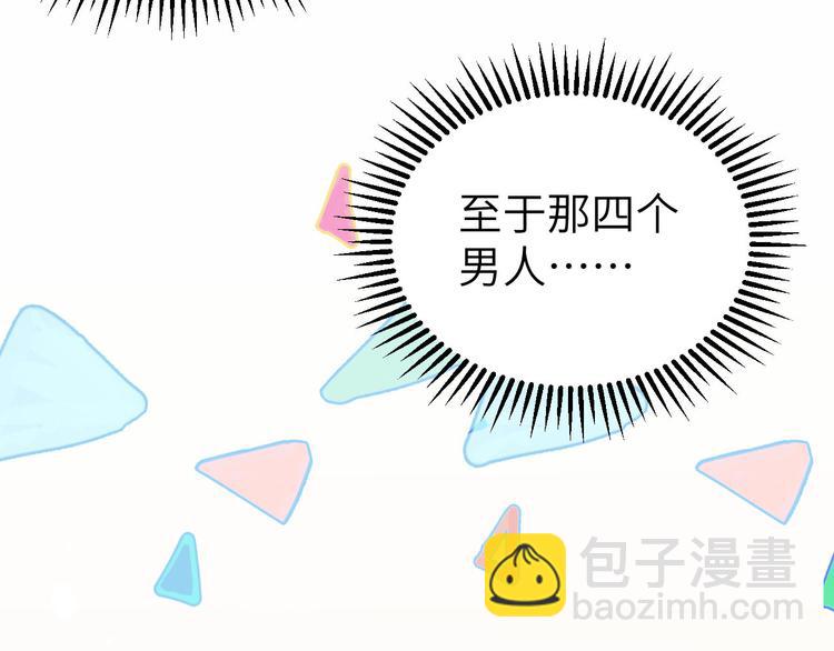 第2话 美人儿莫心急～(1/2)-第3话
