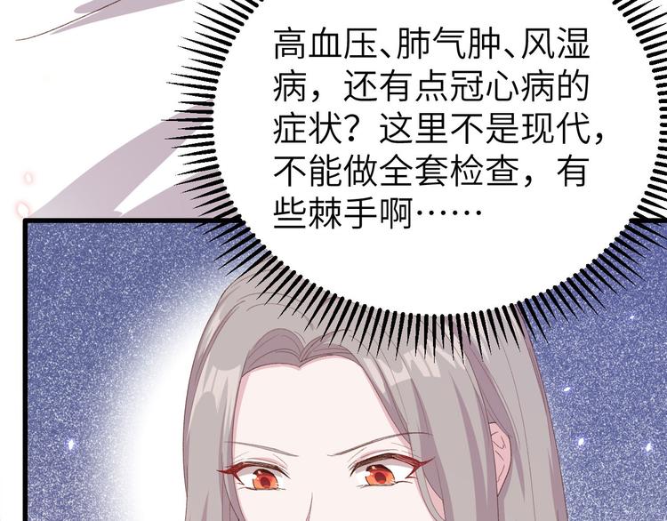 第20话 这色胚轻薄我！(1/2)-第21话