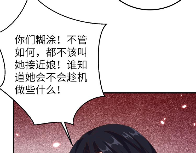 第20话 这色胚轻薄我！(1/2)-第21话