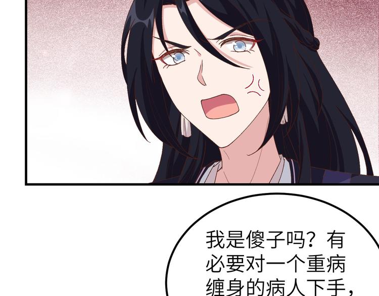 第20话 这色胚轻薄我！(1/2)-第21话
