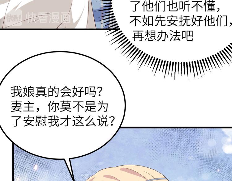 第20话 这色胚轻薄我！(1/2)-第21话