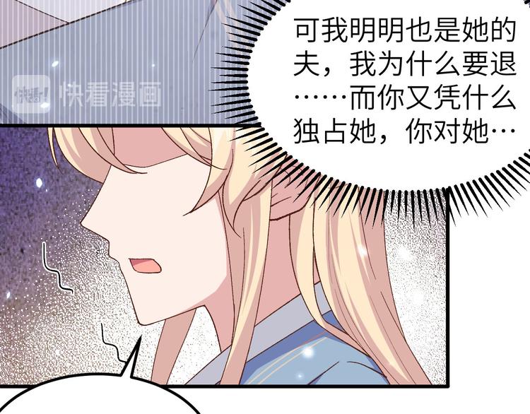 第22话 我，我还有救&hellip;！(1/3)-第23话