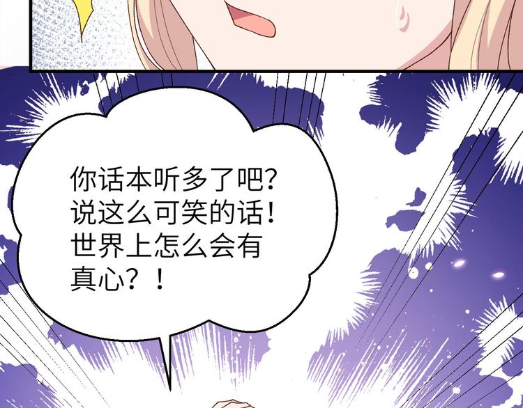 第22话 我，我还有救&hellip;！(1/3)-第23话
