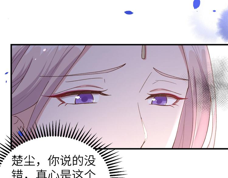 第22话 我，我还有救&hellip;！(1/3)-第23话