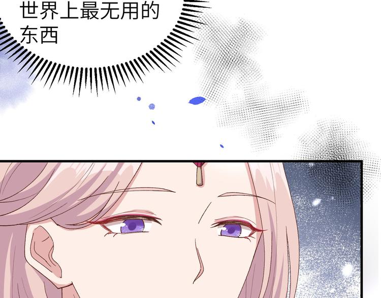 第22话 我，我还有救&hellip;！(1/3)-第23话
