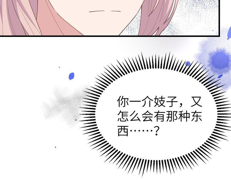 第22话 我，我还有救&hellip;！(1/3)-第23话