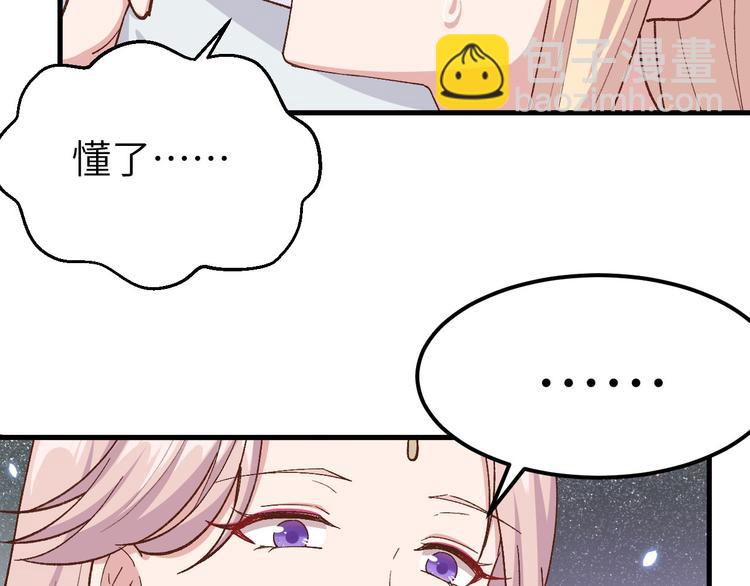 第22话 我，我还有救&hellip;！(1/3)-第23话