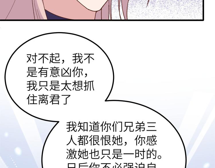 第22话 我，我还有救&hellip;！(1/3)-第23话