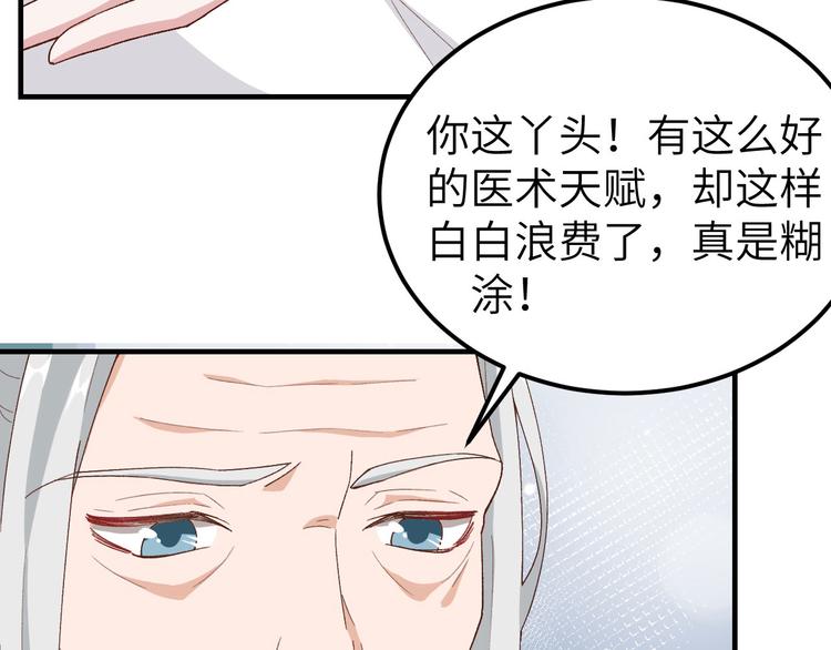 第24话 不要怜惜妾身！(1/3)-第25话
