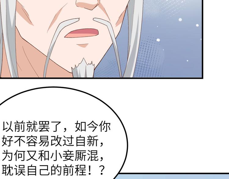 第24话 不要怜惜妾身！(1/3)-第25话
