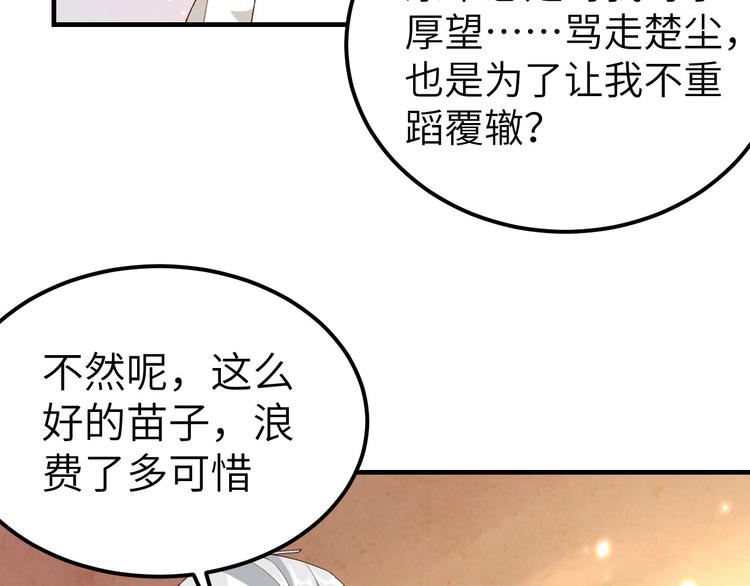 第24话 不要怜惜妾身！(1/3)-第25话