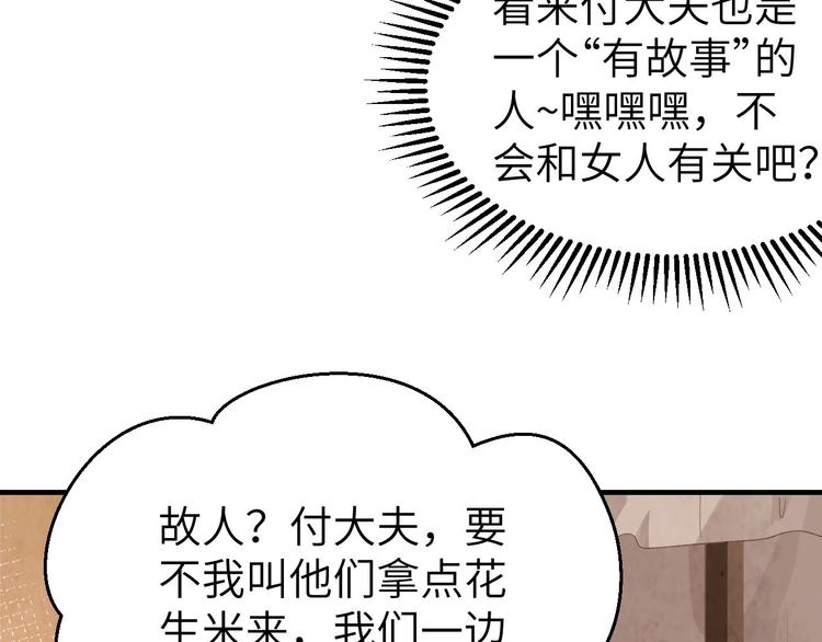 第24话 不要怜惜妾身！(1/3)-第25话