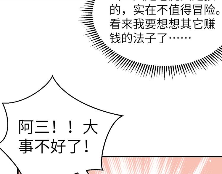 第26话 去死吧！！(1/3)-第27话