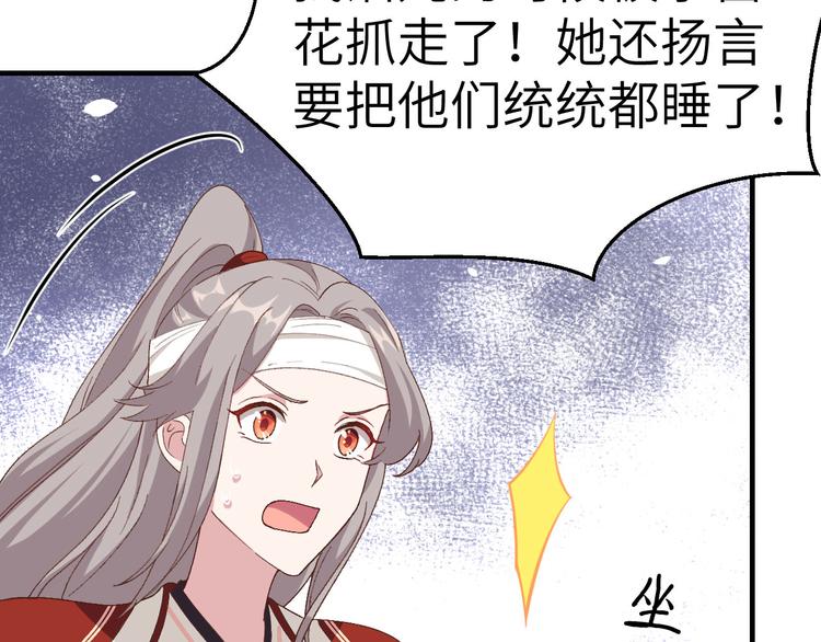 第26话 去死吧！！(1/3)-第27话