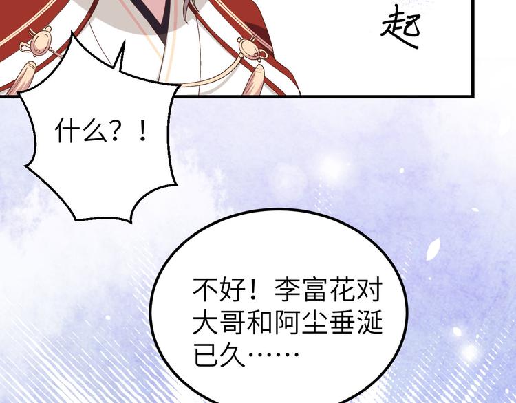 第26话 去死吧！！(1/3)-第27话