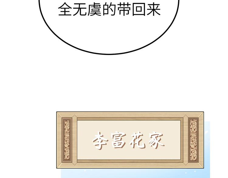 第26话 去死吧！！(1/3)-第27话