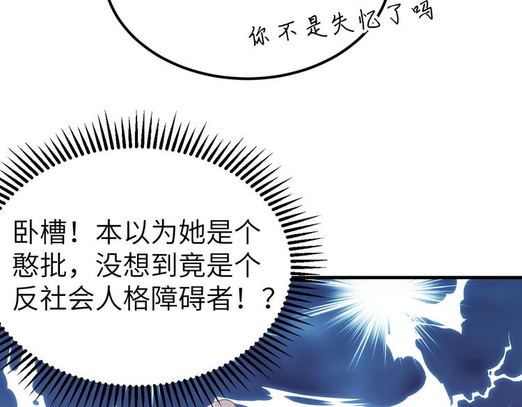 第28话 要干，也是我干(1/2)-第29话