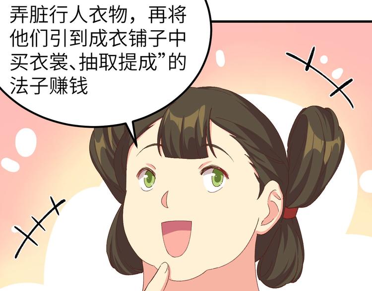 第28话 要干，也是我干(1/2)-第29话