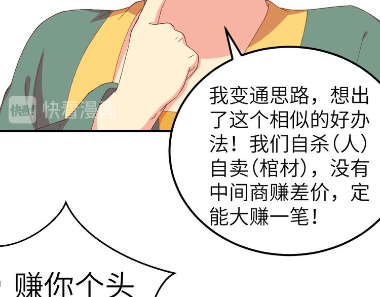 第28话 要干，也是我干(1/2)-第29话