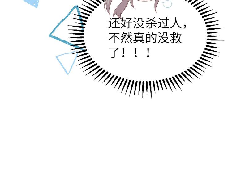第28话 要干，也是我干(1/2)-第29话