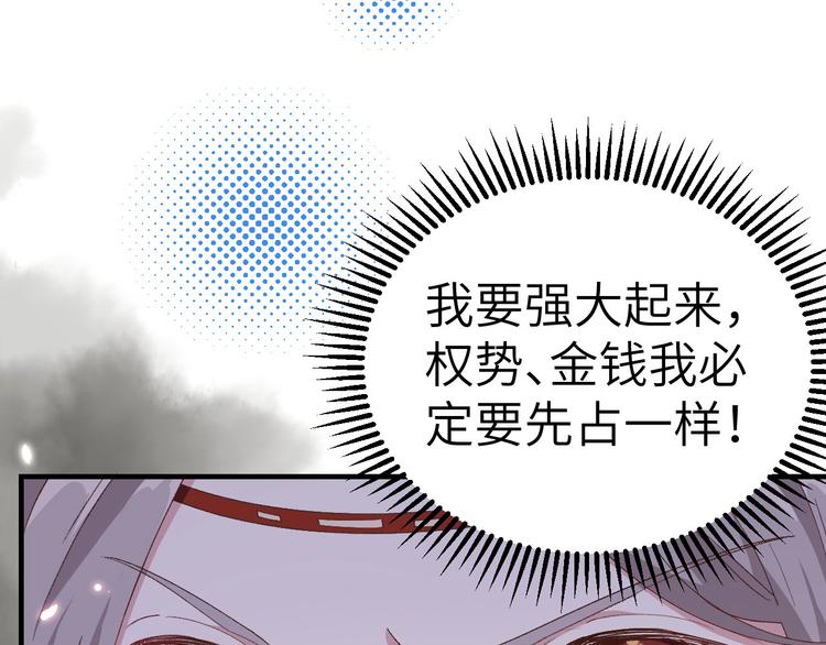 第28话 要干，也是我干(1/2)-第29话