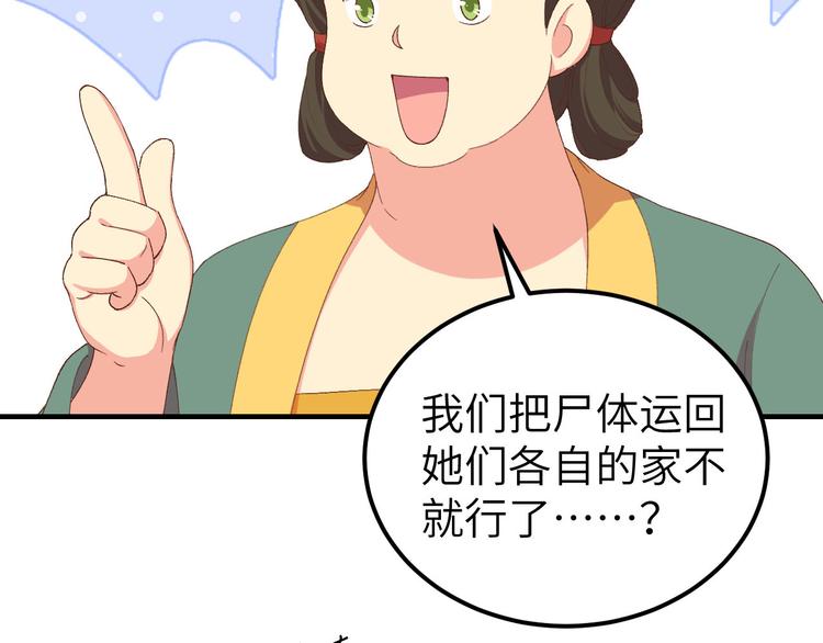 第28话 要干，也是我干(1/2)-第29话