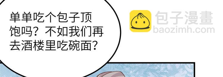第30话 赵三杀人了！(1/2)-第31话