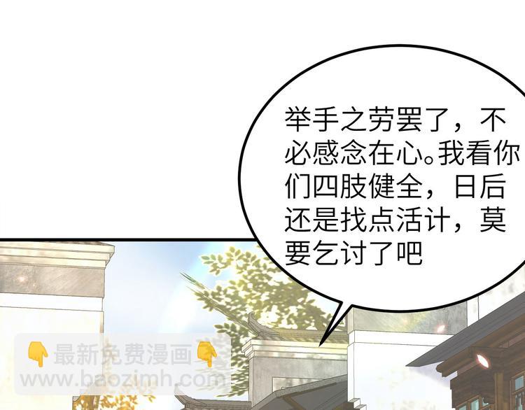 第30话 赵三杀人了！(1/2)-第31话