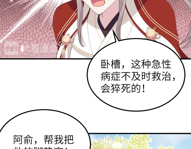 第30话 赵三杀人了！(1/2)-第31话
