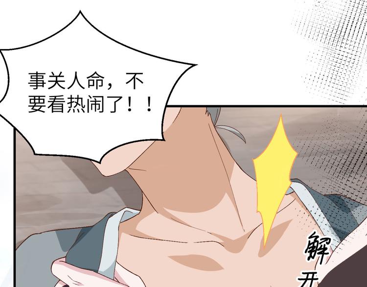 第30话 赵三杀人了！(1/2)-第31话