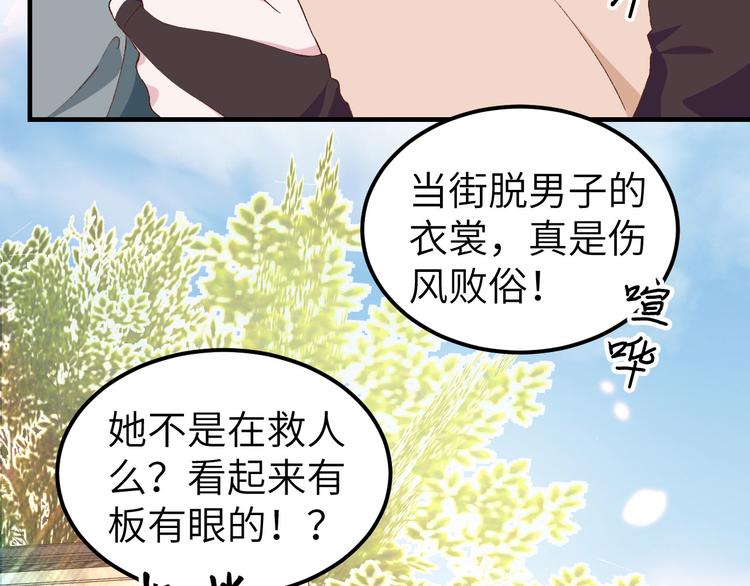 第30话 赵三杀人了！(1/2)-第31话