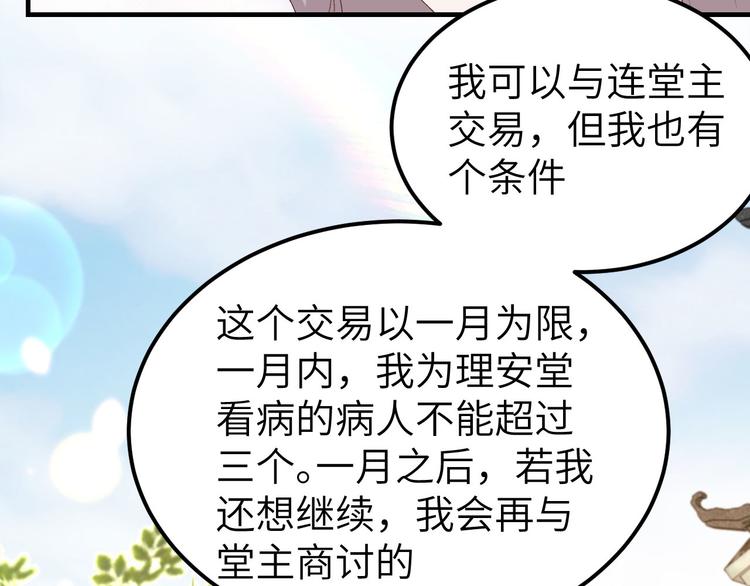 第32话 孤男寡女干柴烈火~~(1/2)-第33话