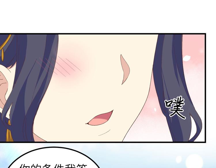 第32话 孤男寡女干柴烈火~~(1/2)-第33话
